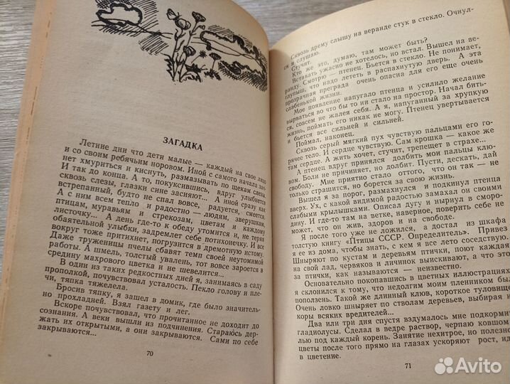 Дворцов Н.Г. Друзья жданные и нежданные 1975г. (дл