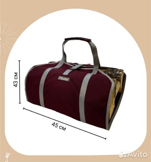 Сумка для переноски дров