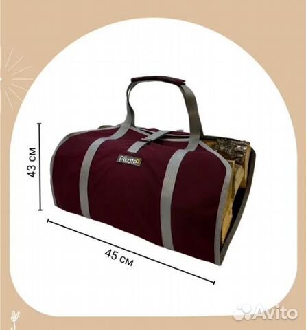 Сумка для переноски дров