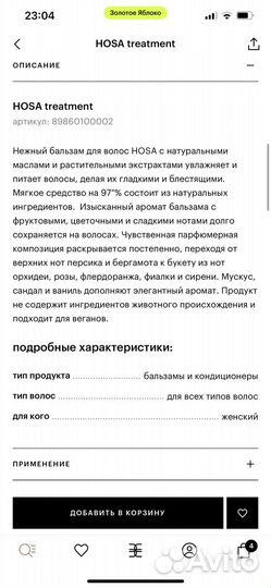 Уход для волос. hadat, matrix, шварцкопф