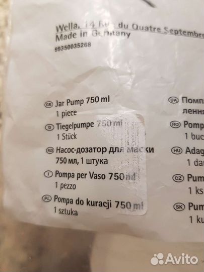 Насос- дозатор для маски 750мл