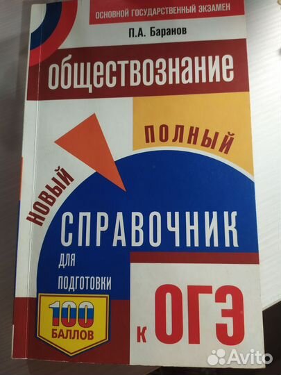 Пособия для школьников 9классов