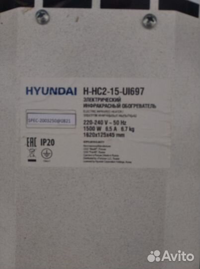 Инфокрасный обогреватель потолочный