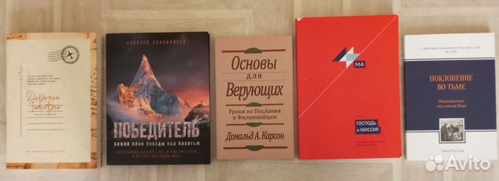 Христианские протестантские книги