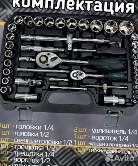 Набор инструментов sato 61 предмет