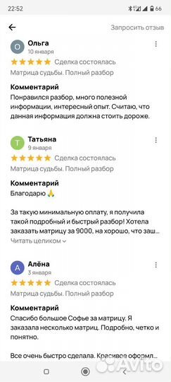 Матрица судьбы полный разбор +Ведический нумеролог