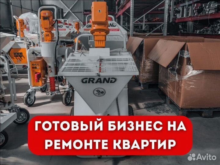 Штукатурная станция, окупаемость 1 месяц