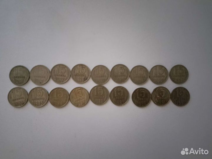 10;15;20 копеек СССР погодовка