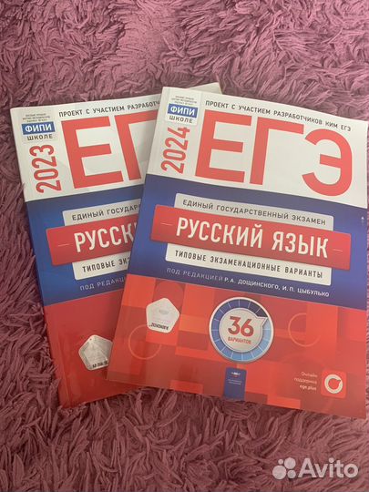 Русский язык ЕГЭ сборник
