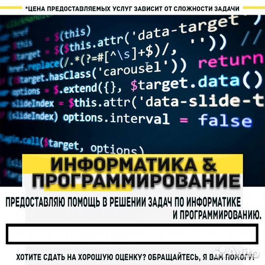 Репетитор по Информатике / ЕГЭ и ОГЭ