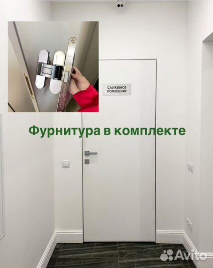 Скрытые двери