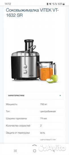 Соковыжималка