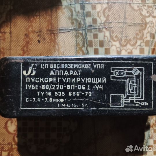 Электрика - СССР