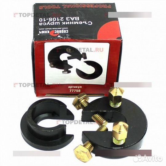 Съемник шрусов ваз 2108-10