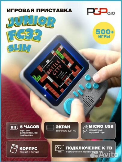 Портативная игровая приставка Dendy