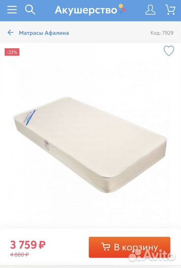 Матрас ортопедический детский 120 60