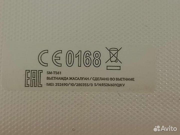 Samsung galaxy Tab e 9.6