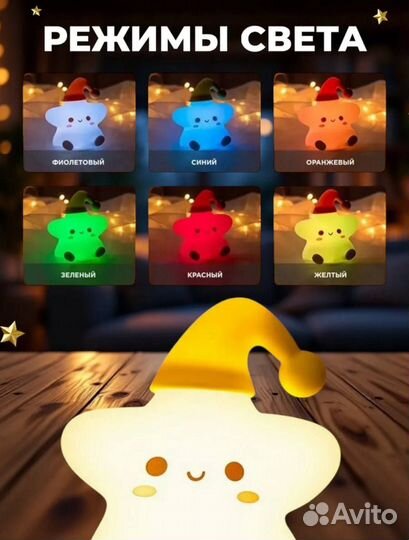 Ночник Силиконовый