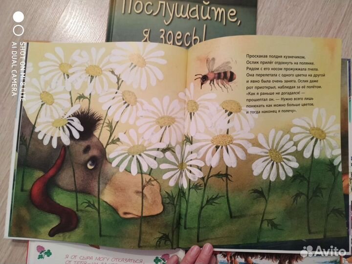 Детские книги с добрыми историями