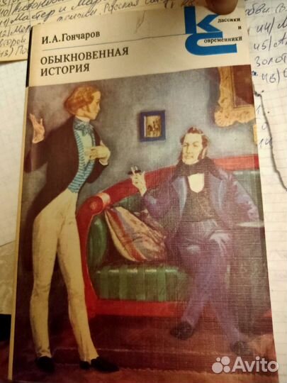 Книги по русской классической литературе