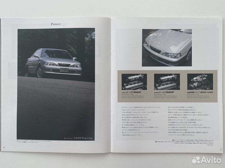 Дилерский каталог Toyota Vista 1995 Япония