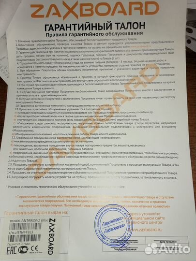 Электросамокат Zaxboard Antares V2