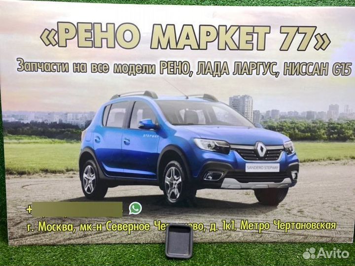 Заглушка консоли МКПП Renault Sandero 1 хэтчбэк 1