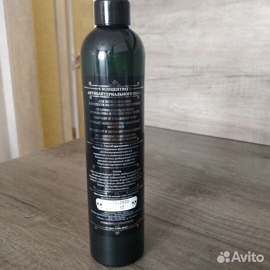 Антибактериальный концерт мыла (зелёное мыло)