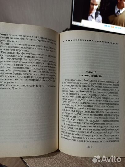 Гарри Поттер и принц полукровка росмэн