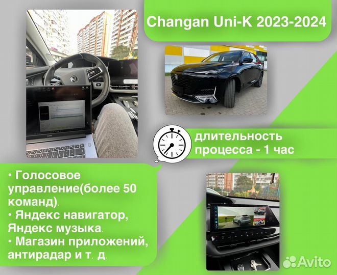 Русификация Geely/Changan/Camry