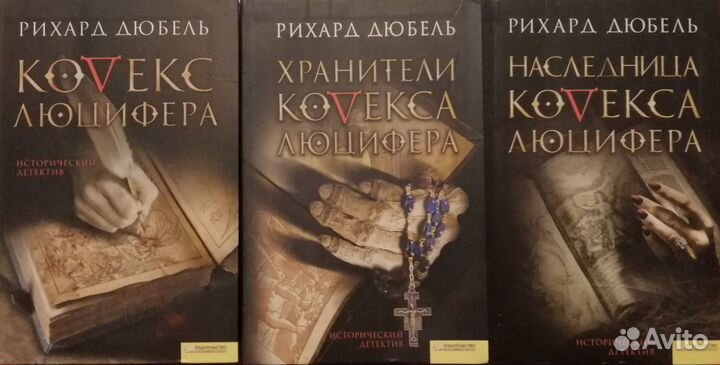 Карризи Донато. Ирвин Уэлш. Дюбель. контркультура