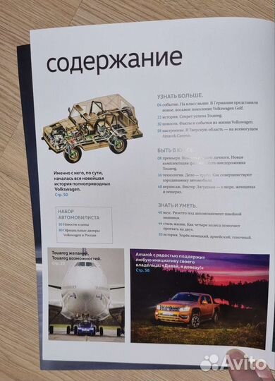 Журнал volkswagen magazin 2020 год