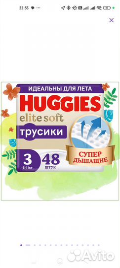 Подгузники трусики huggies elite soft 3