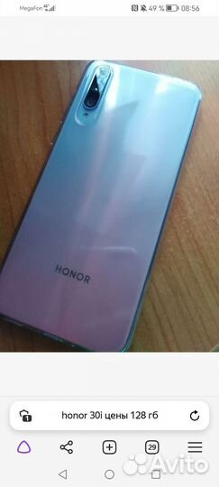 HONOR 30i, 4/128 ГБ
