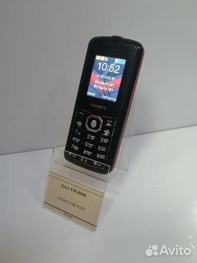 Texet TM-D206