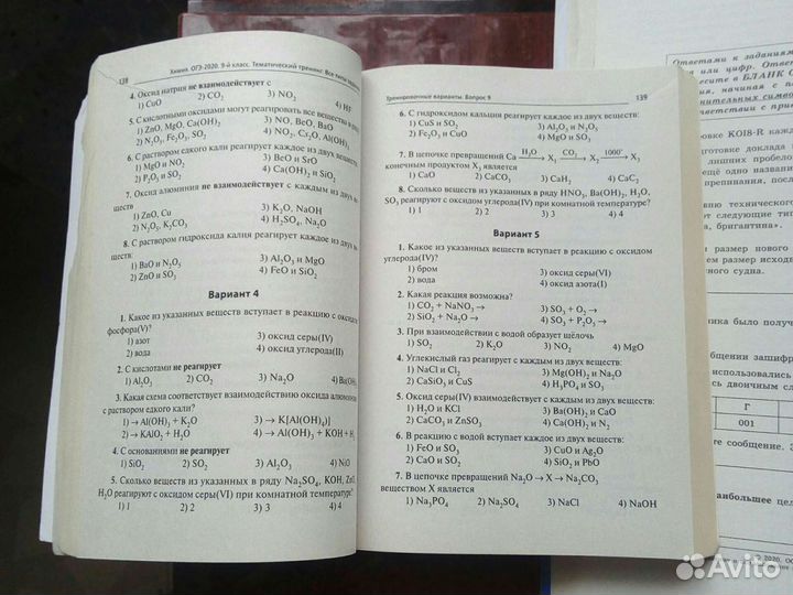 Учебники огэ 2020 по химии и информатике