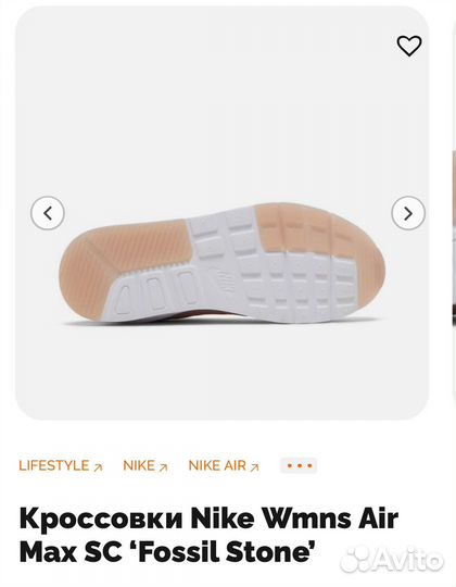 Кроссовки Nike Wmns Air Max SC ‘Fossil Stone’