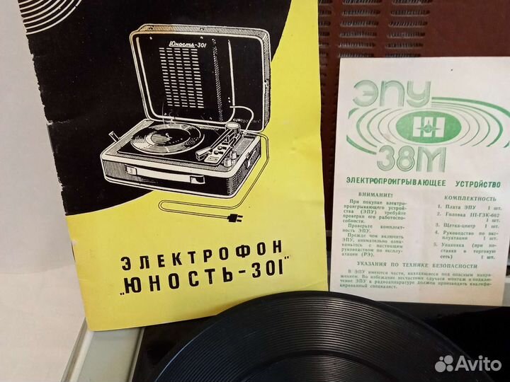 Проигрыватель винила юность 301 новый