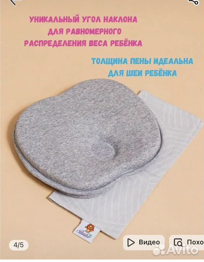 Ортопедическая подушка для новорожденных