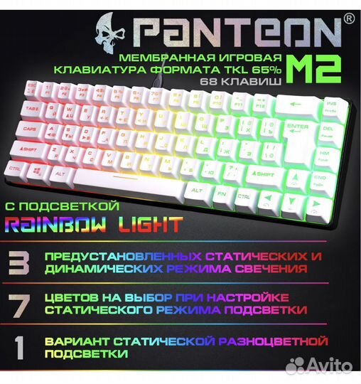 Игровая клавиатура с подсветкой
