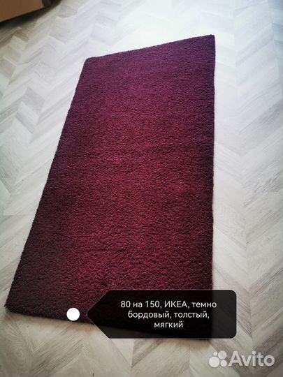 Ковер IKEA бу