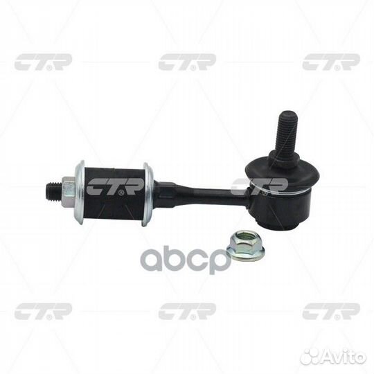 Тяга заднего стабилизатора LR CLM18 CTR CL0384