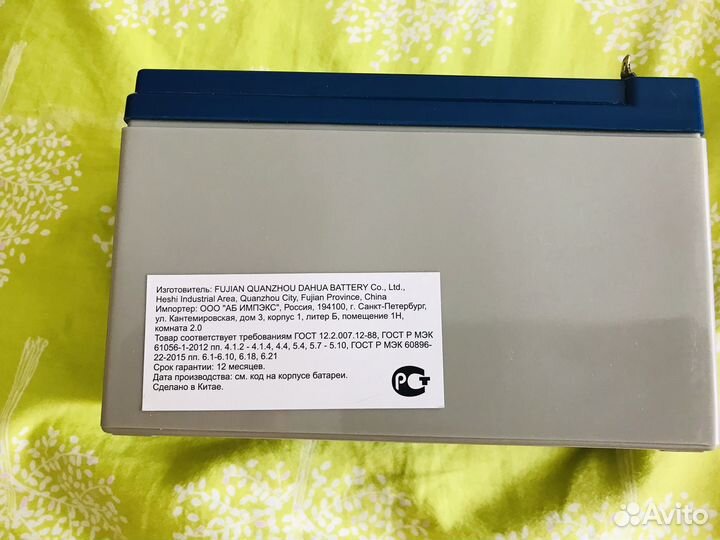 Батарея для детской машинки,фонаря, эхолота