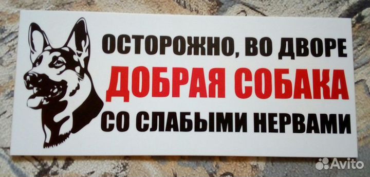 Табличка на забор