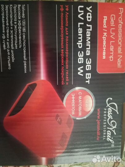 Уф лампа для ногтей