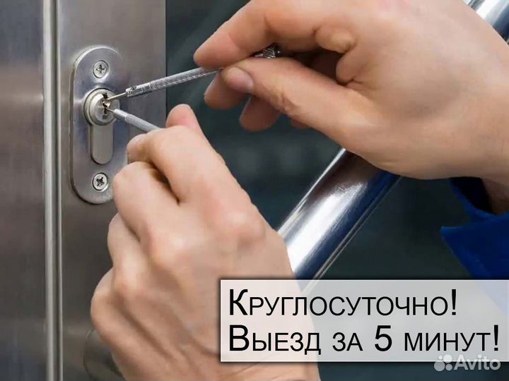 Вскрытие замков,установка замка,замена,взлом замка