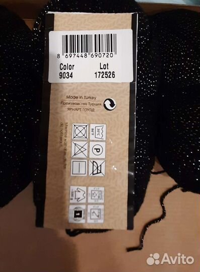 Пряжа YarnArt Gold 2 шт. для вязания