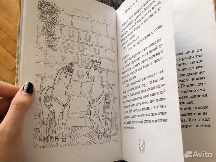 My little pony книги