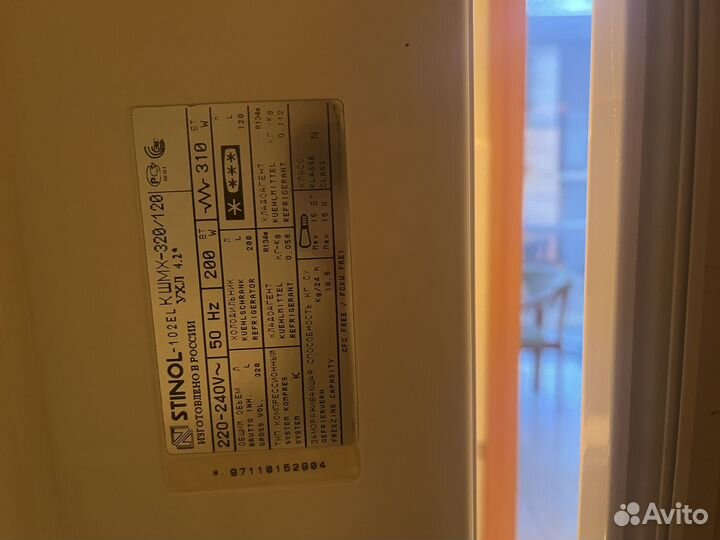 Холодильник бу