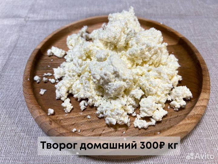 Сыр домашний